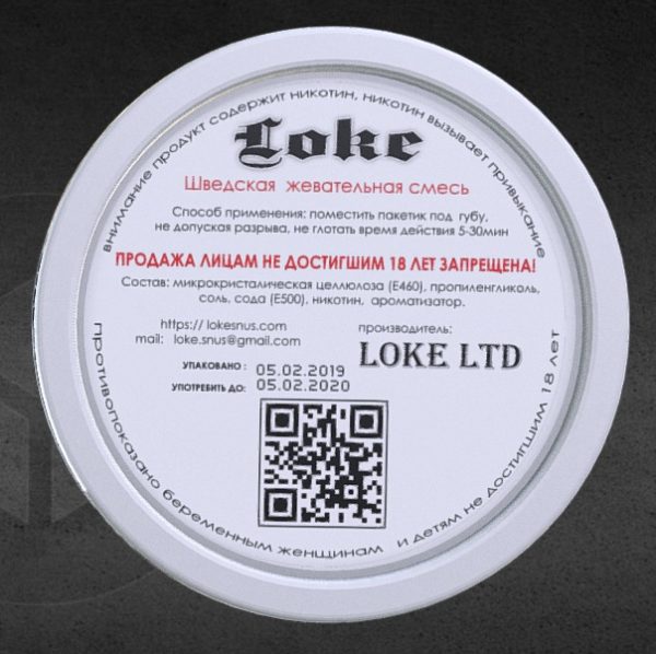 Loke 40 — изображение 3